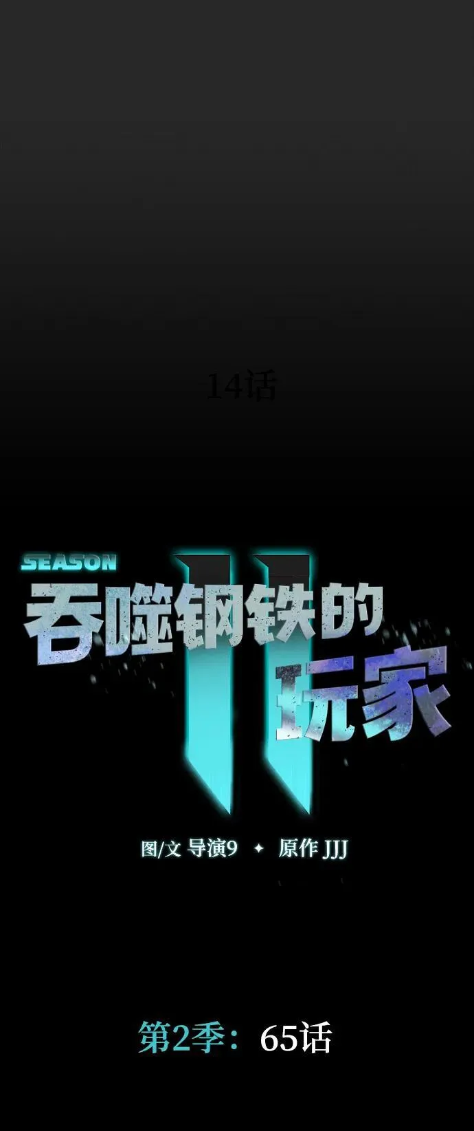 [第65话] 给我藏好了7