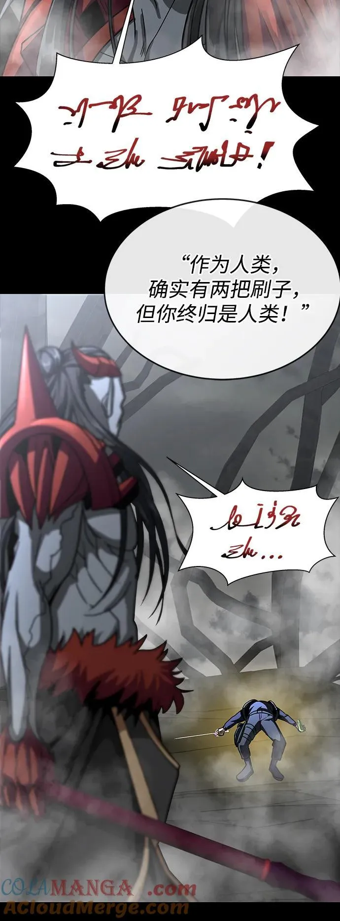 [第67话] 以下犯上64