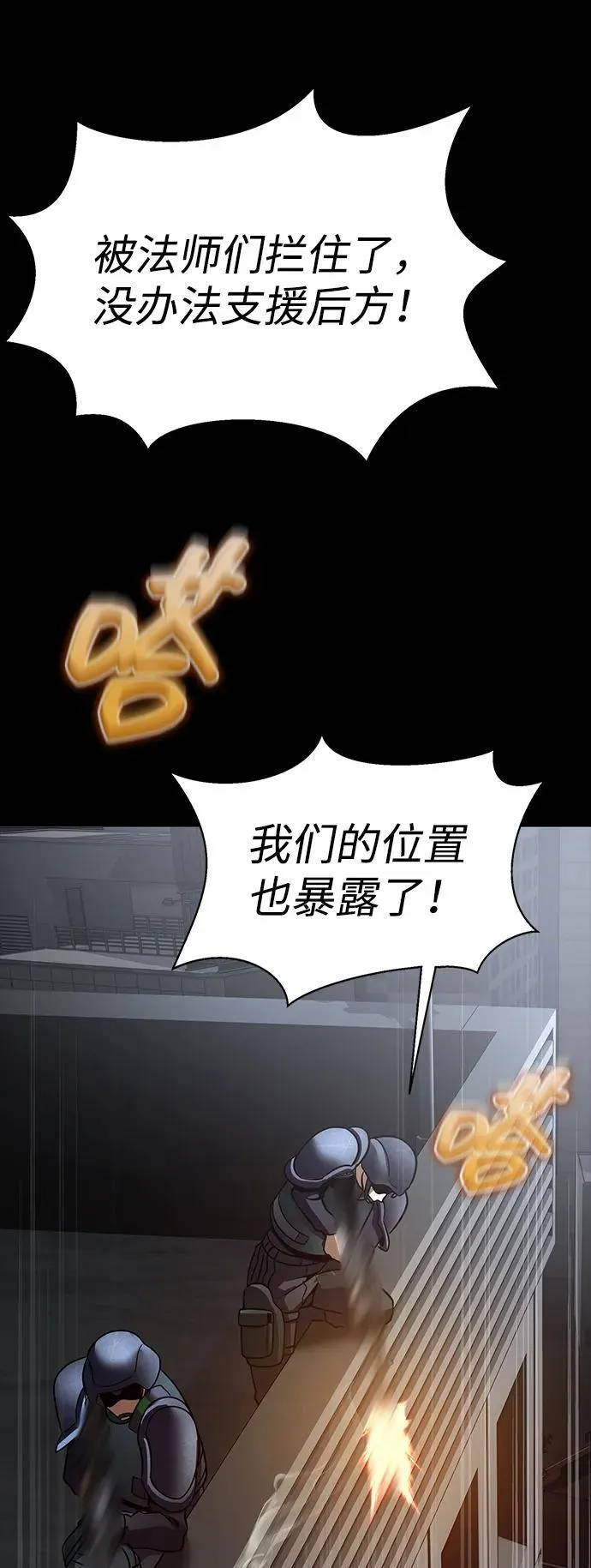 [第68话] 噩梦的开始58