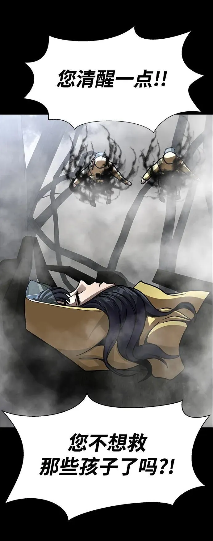 [第67话] 以下犯上105
