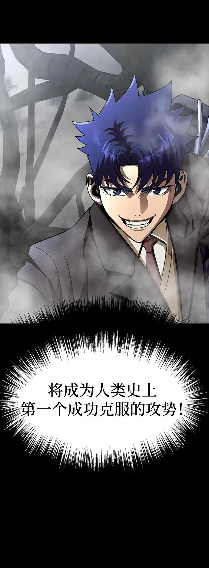 [第68话] 噩梦的开始9