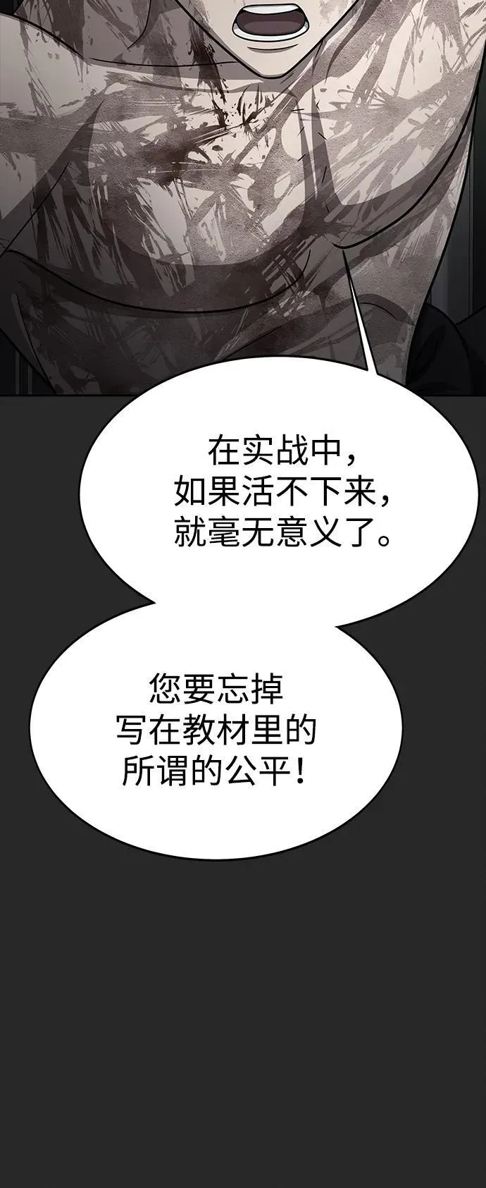 [第65话] 给我藏好了89