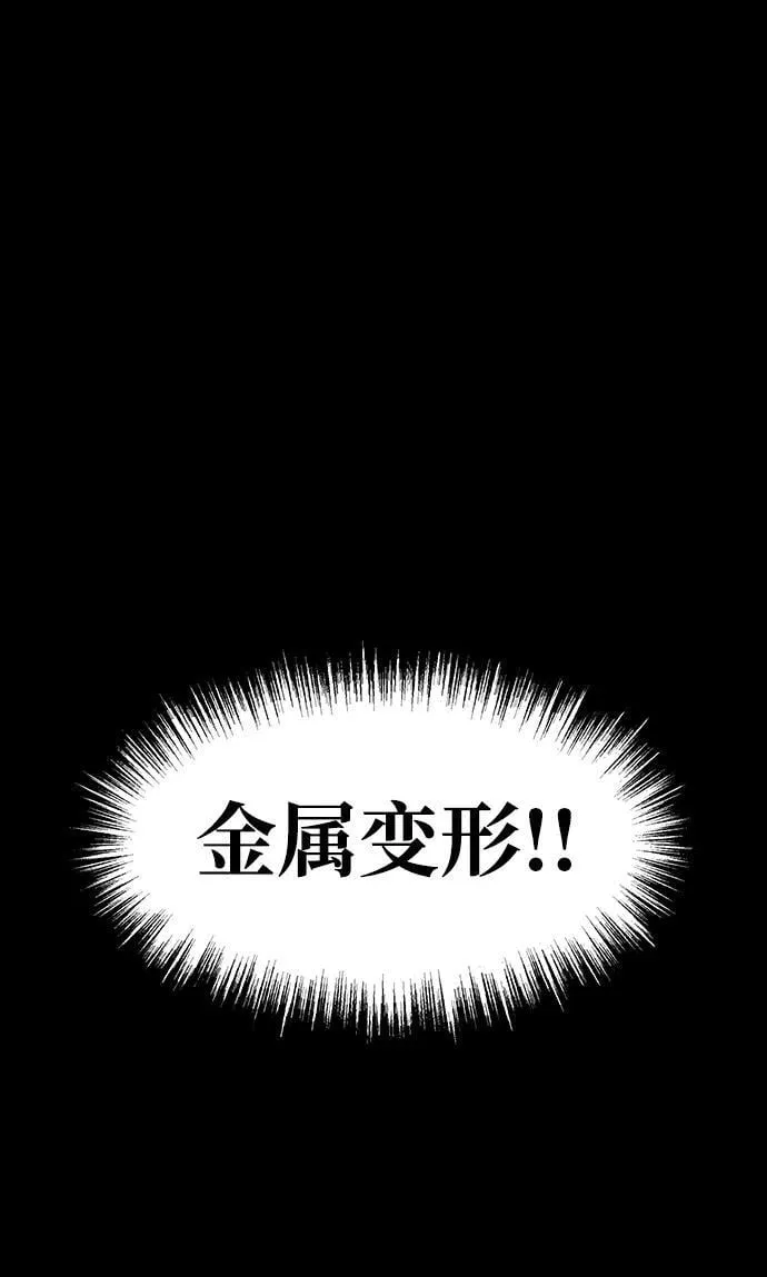 [第65话] 给我藏好了118