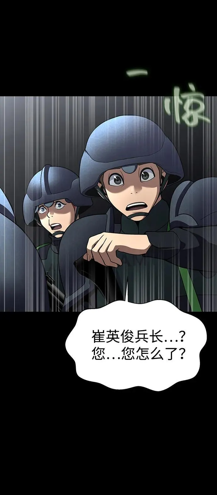 [第63话] 被抓到就死定了106