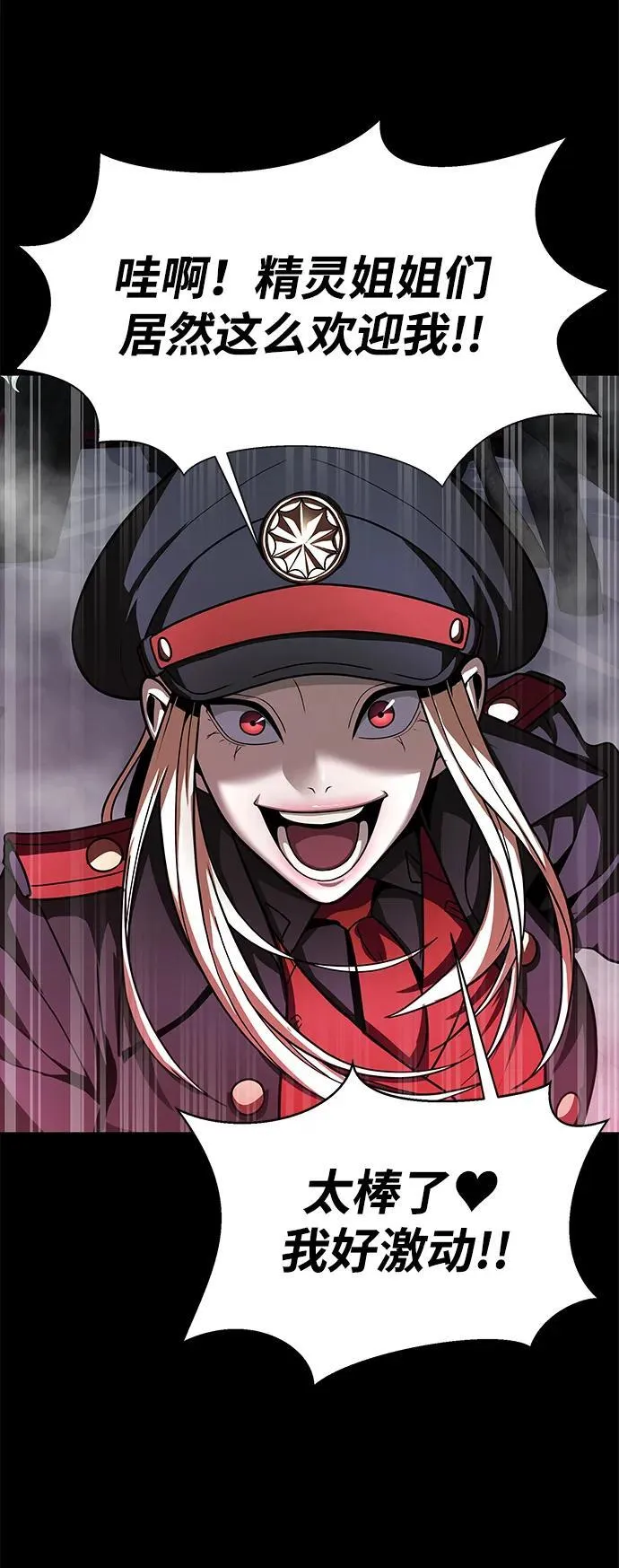 [第65话] 给我藏好了10