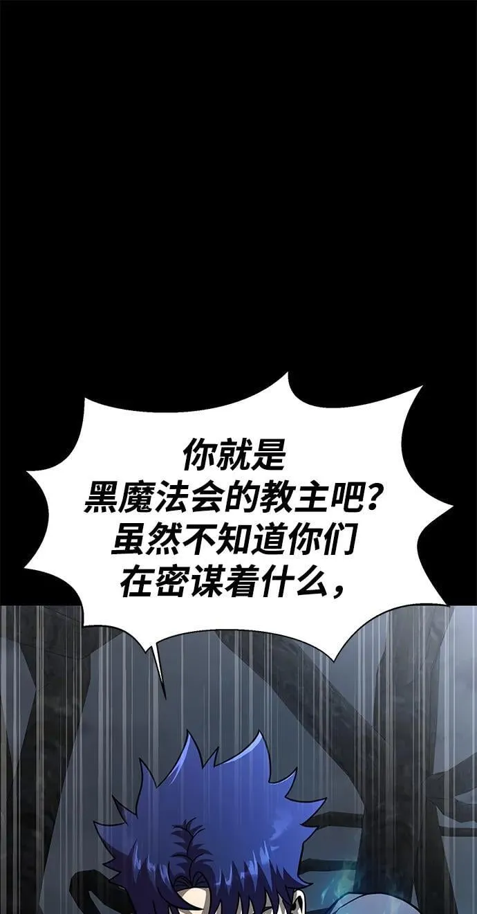 [第64话] 你被逮捕了！122