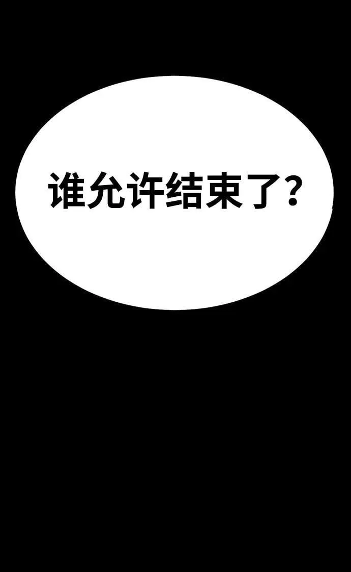 [第68话] 噩梦的开始94