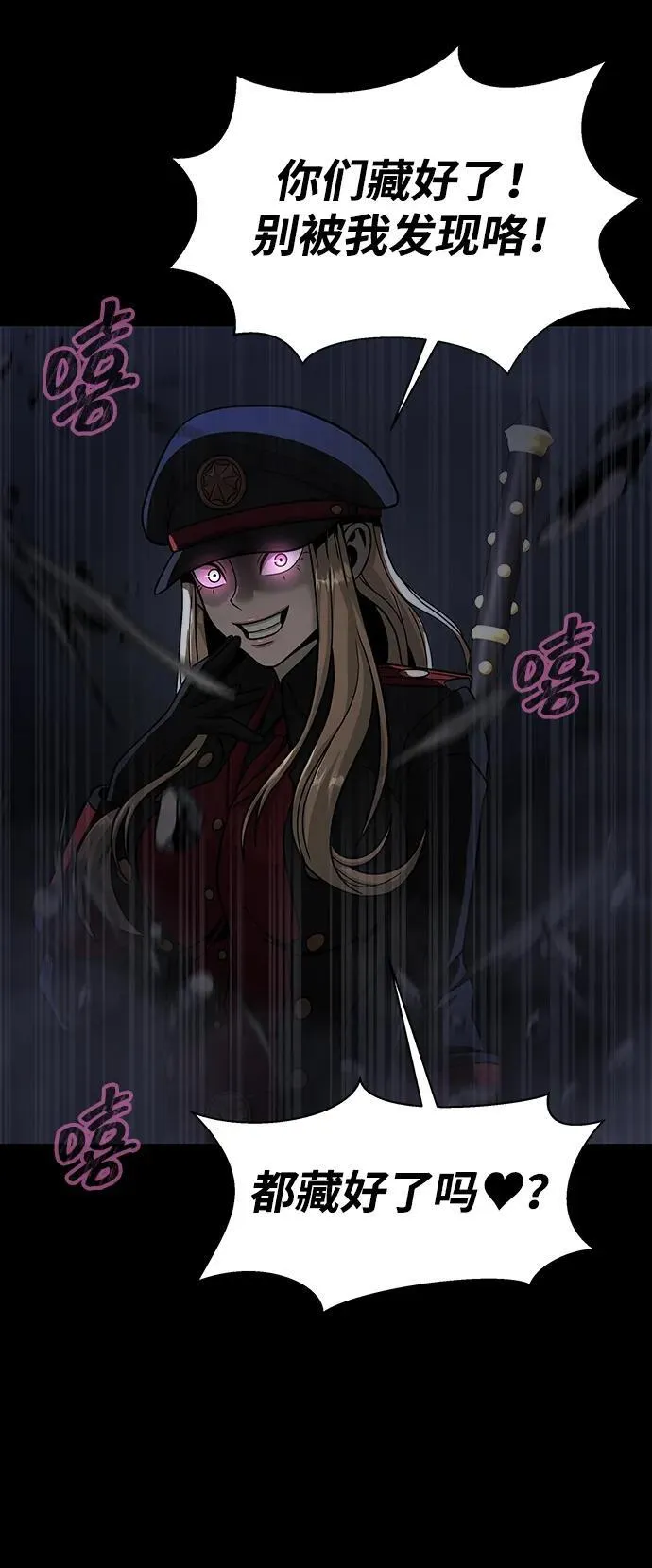 [第65话] 给我藏好了50