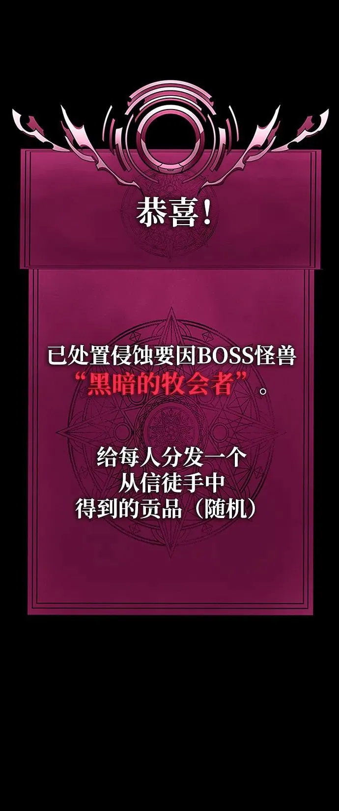 [第67话] 以下犯上127