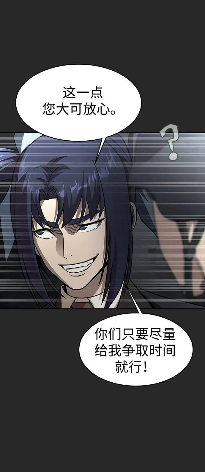 [第63话] 被抓到就死定了17