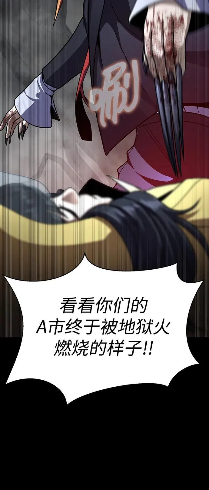 [第68话] 噩梦的开始121