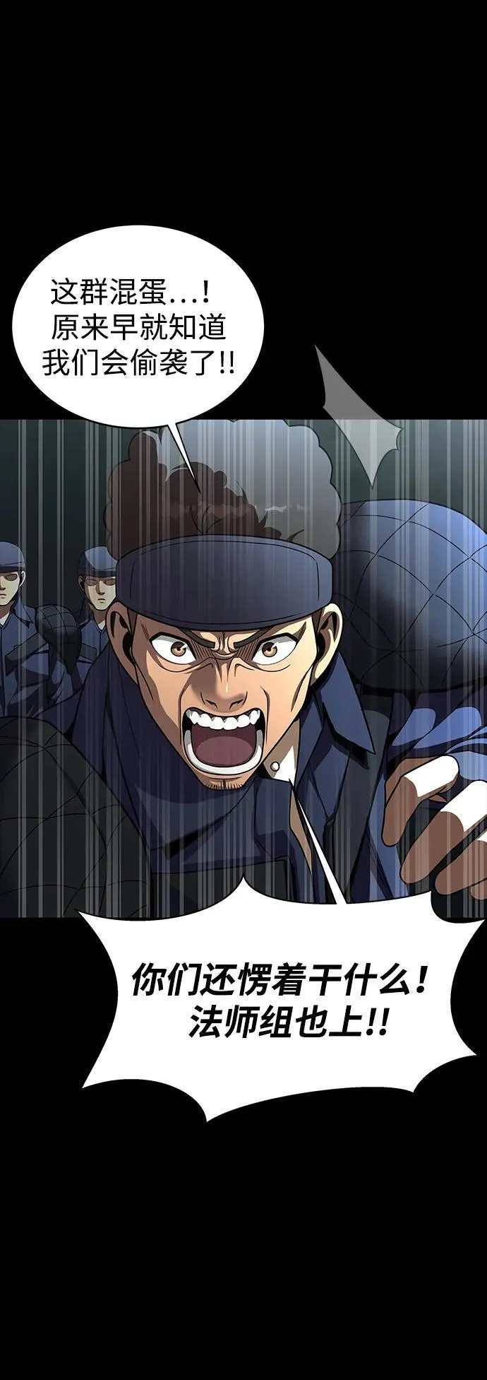 [第63话] 被抓到就死定了46
