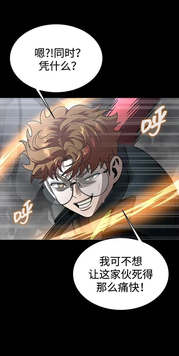 [第67话] 以下犯上103
