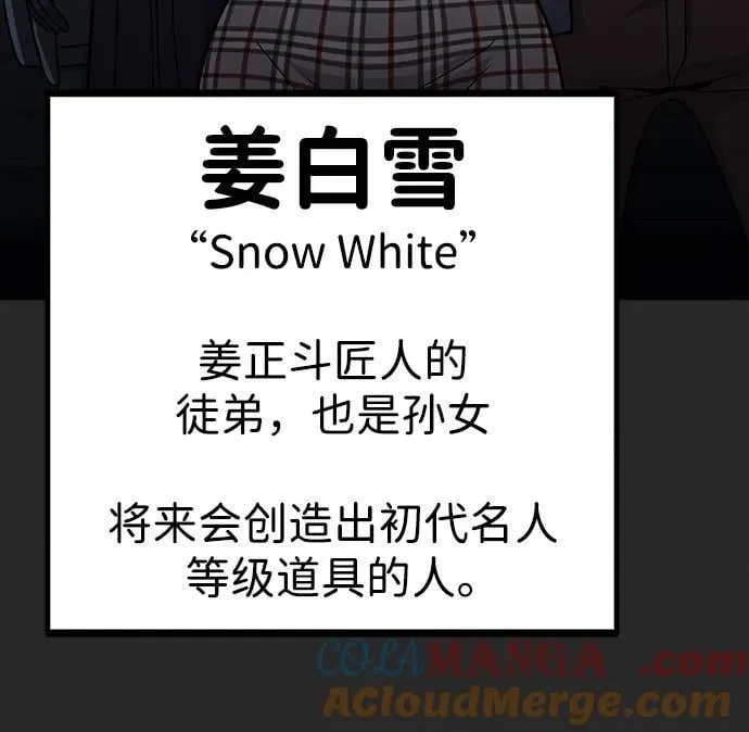 [第66话] 傻瓜二人组28