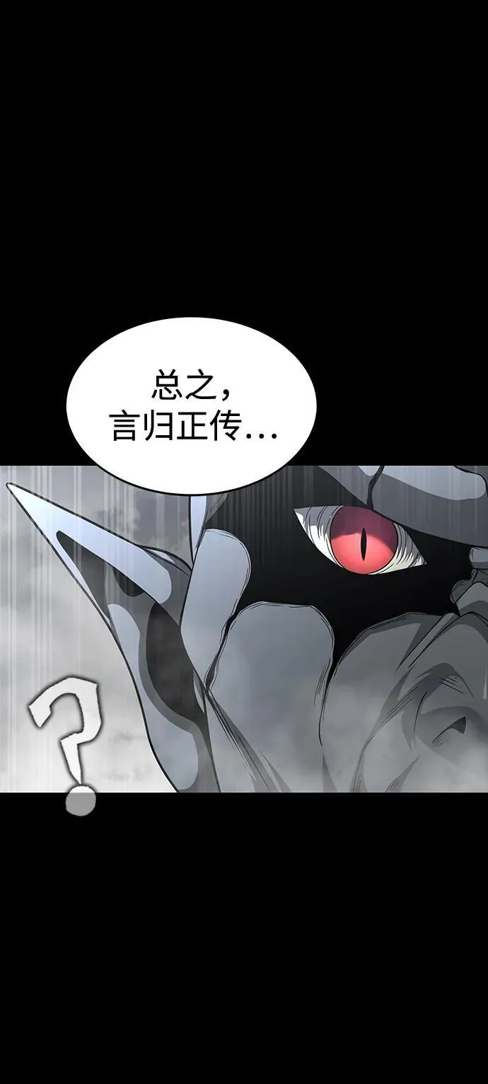 [第67话] 以下犯上26