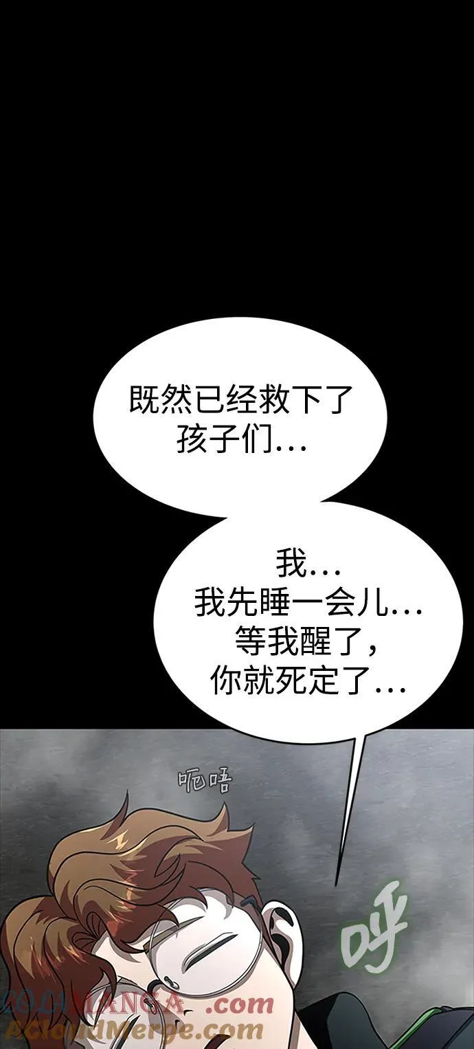 [第68话] 噩梦的开始24