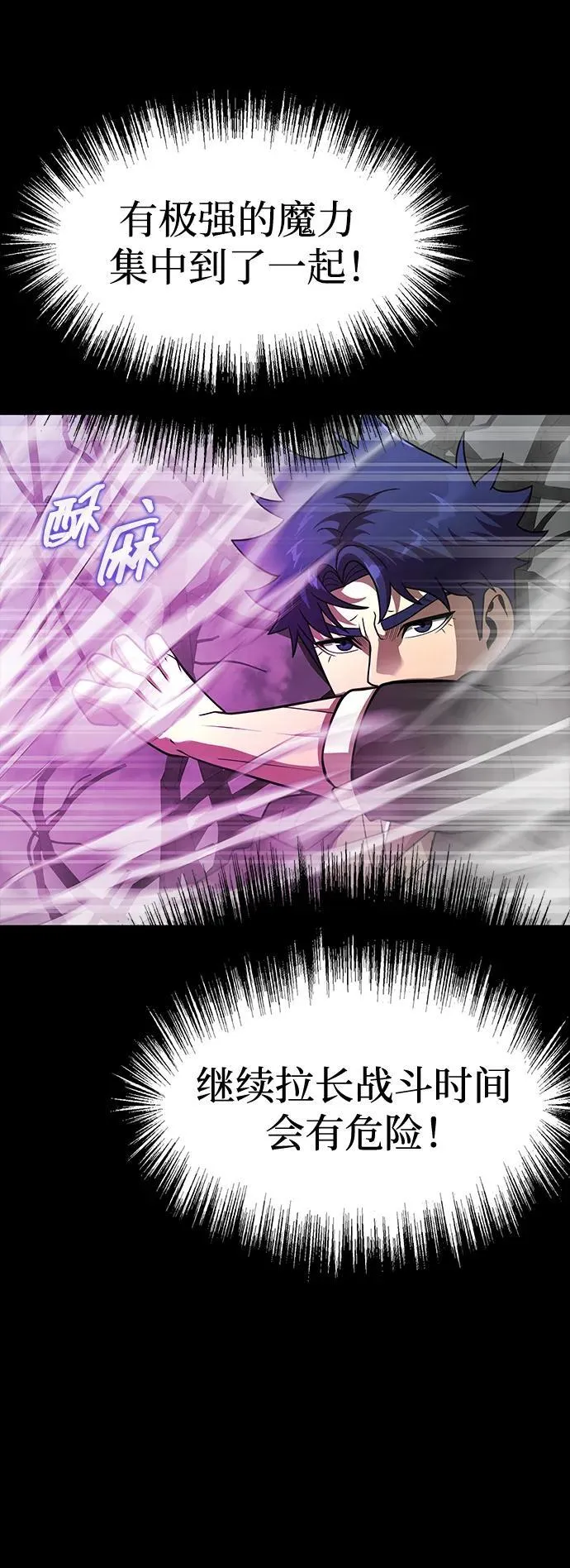 [第67话] 以下犯上15