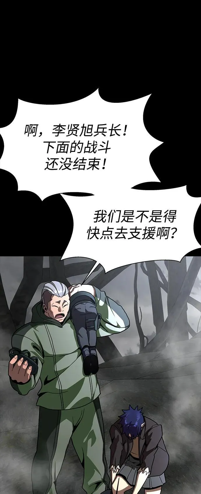 [第68话] 噩梦的开始51