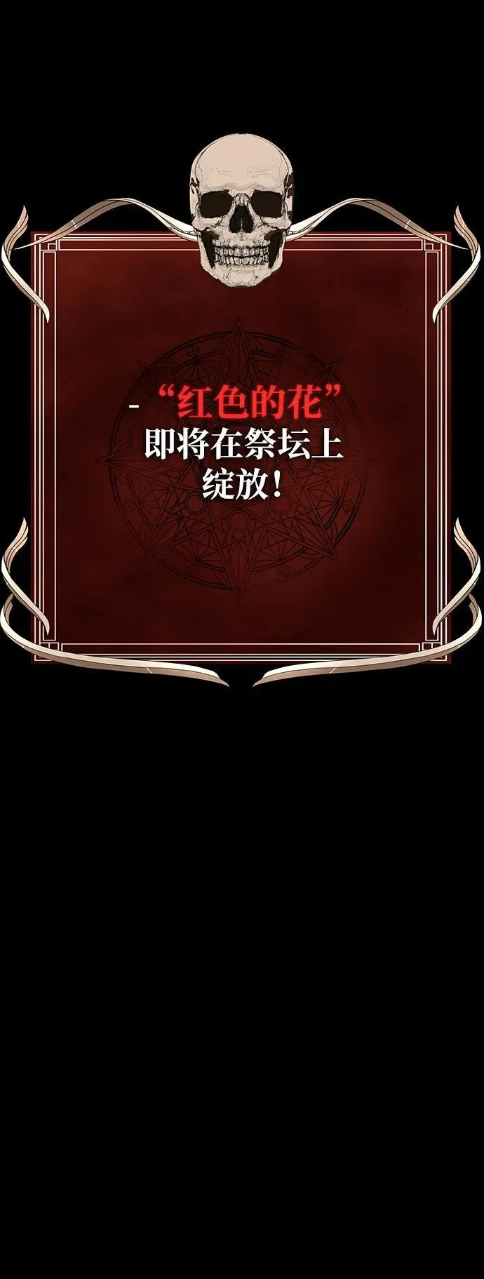 [第67话] 以下犯上150