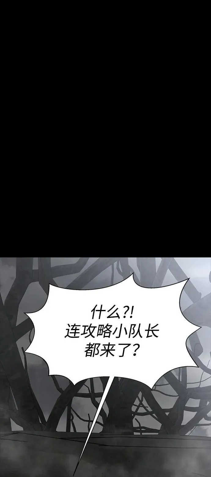 [第68话] 噩梦的开始77