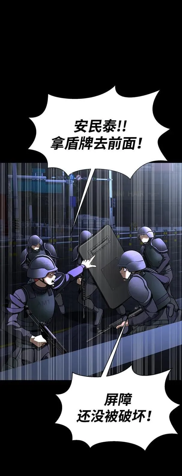 [第63话] 被抓到就死定了1