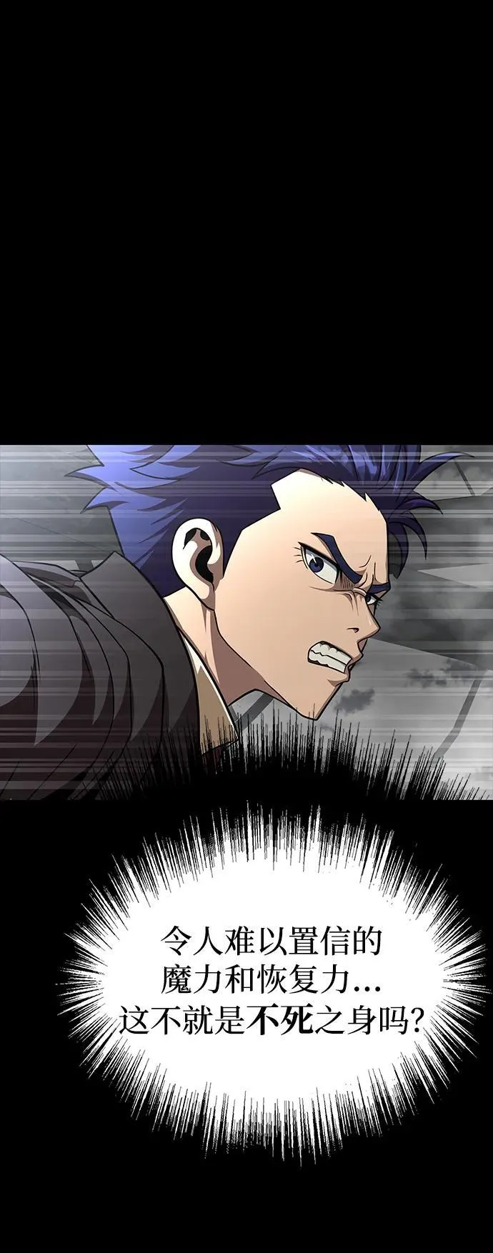 [第67话] 以下犯上89