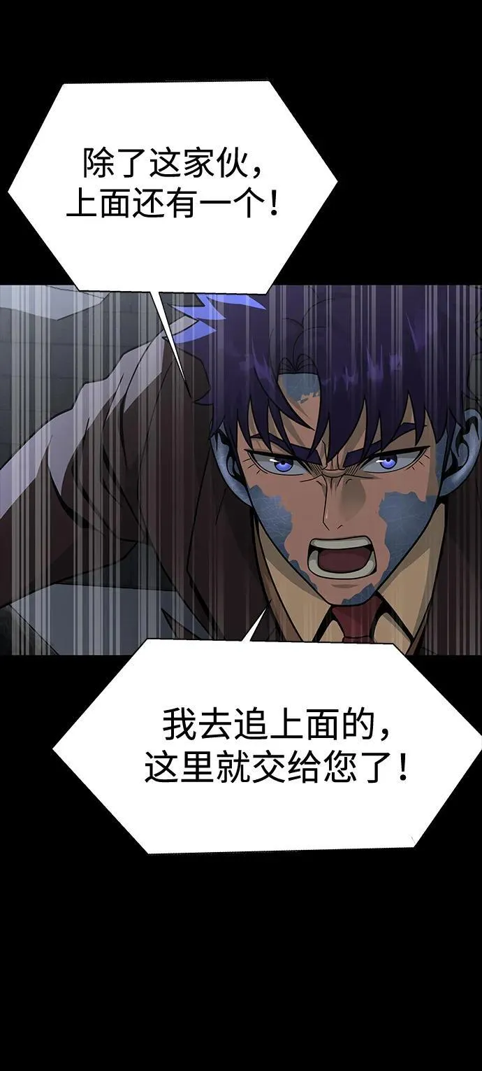 [第64话] 你被逮捕了！67
