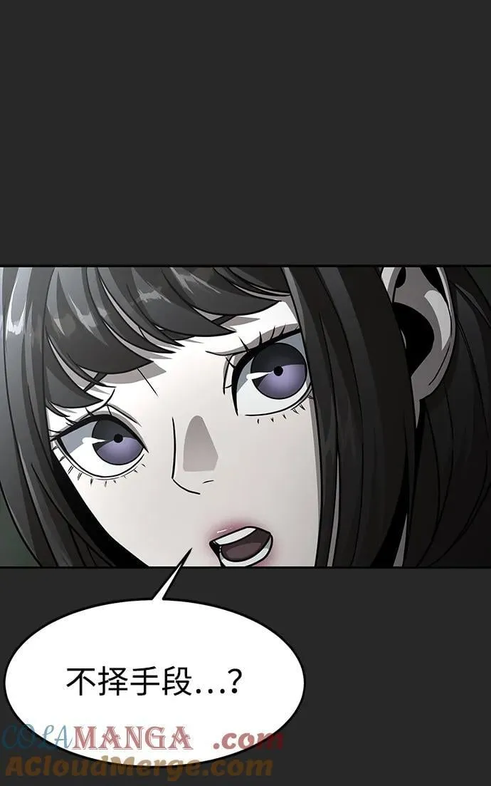 [第65话] 给我藏好了84