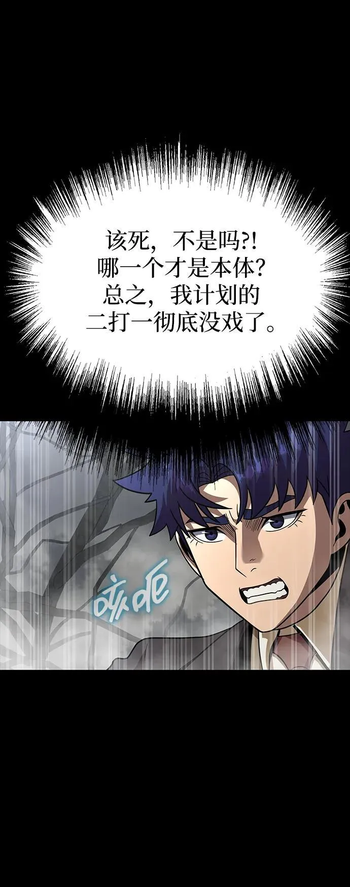 [第67话] 以下犯上22