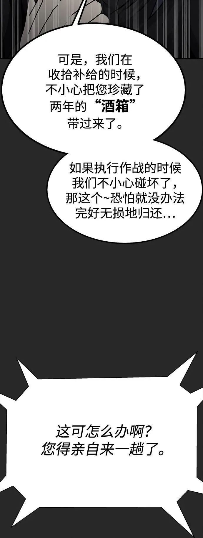 [第66话] 傻瓜二人组50