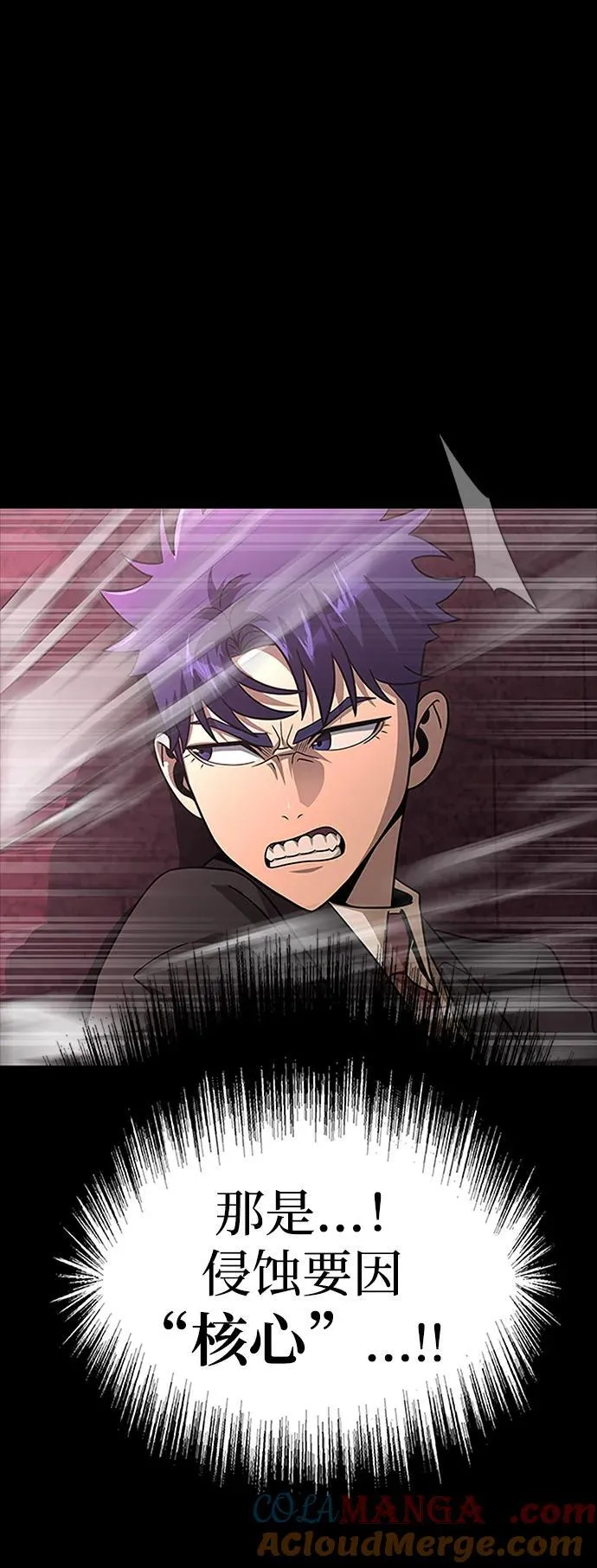 [第64话] 你被逮捕了！28