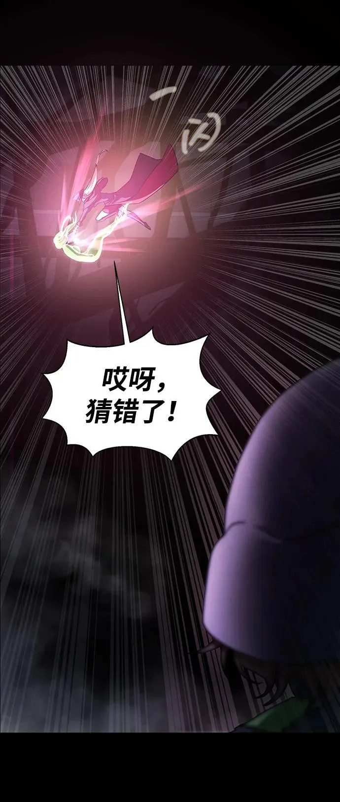 [第65话] 给我藏好了58