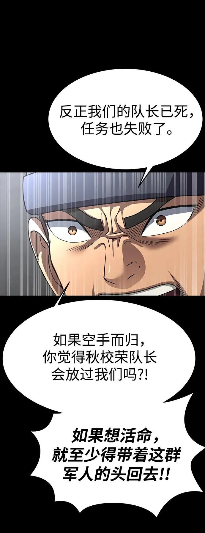 [第68话] 噩梦的开始62