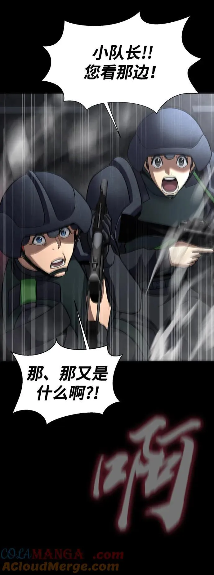[第64话] 你被逮捕了！36