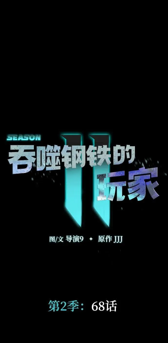 [第68话] 噩梦的开始10