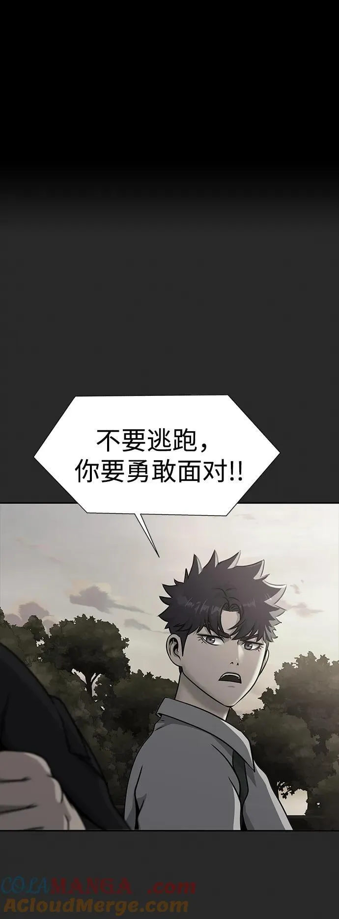 [第63话] 被抓到就死定了84