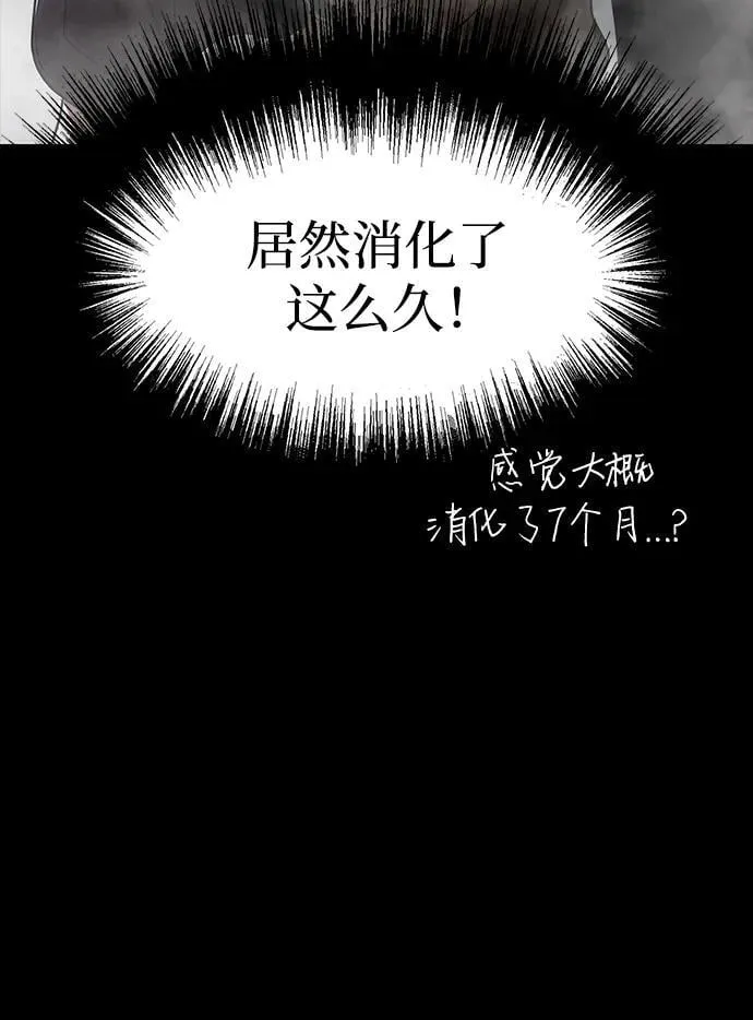 [第68话] 噩梦的开始38