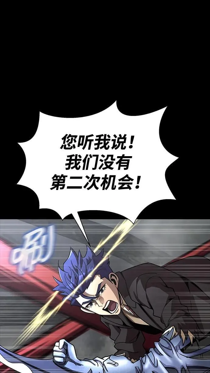 [第67话] 以下犯上101
