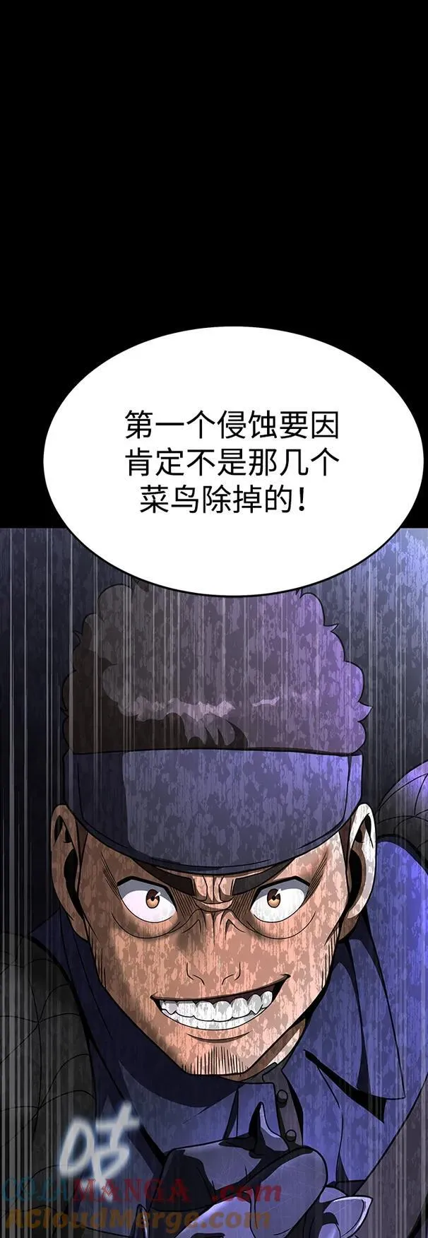 [第63话] 被抓到就死定了4