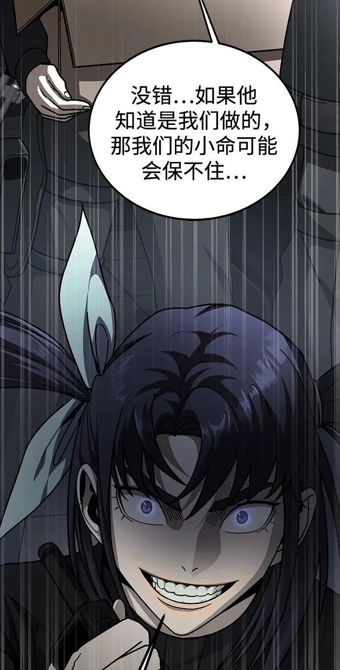 [第66话] 傻瓜二人组49