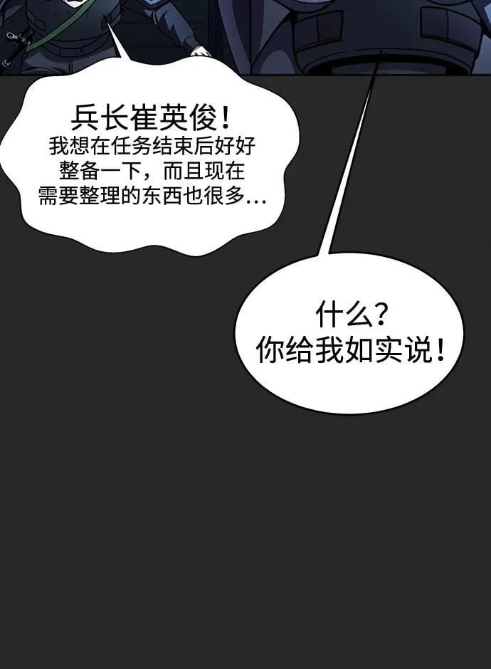 [第66话] 傻瓜二人组39