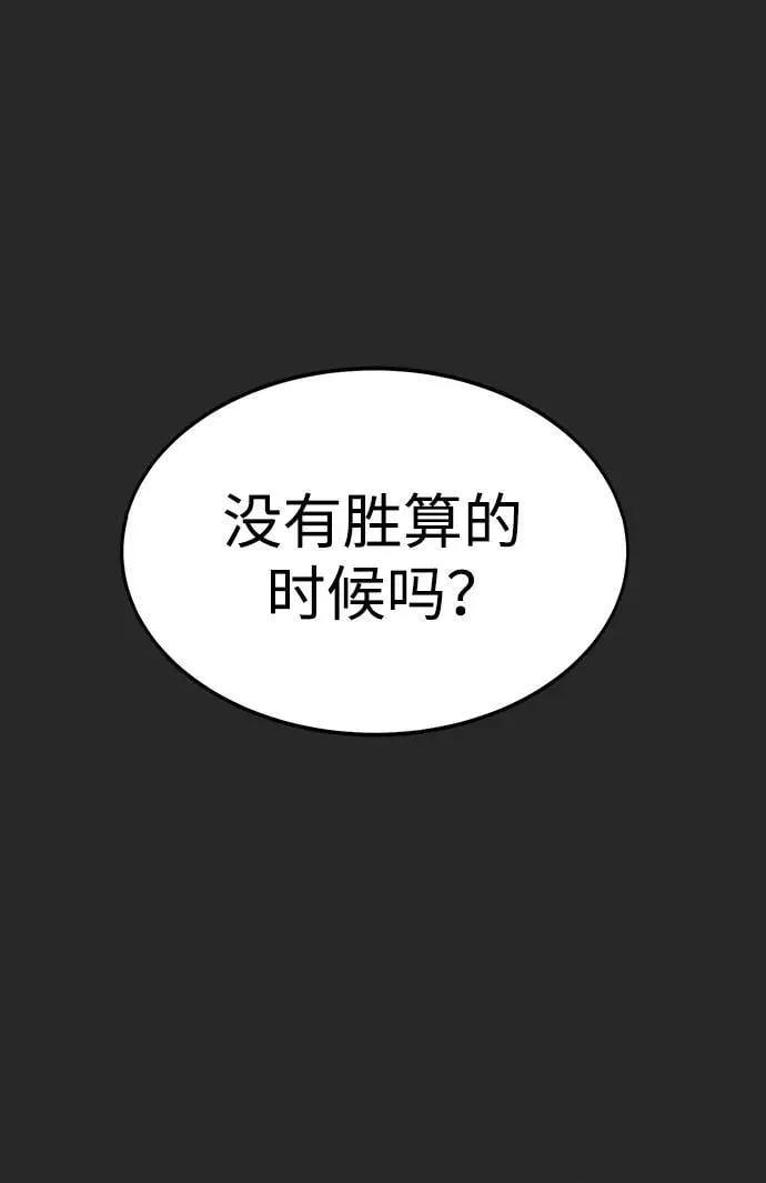 [第65话] 给我藏好了82