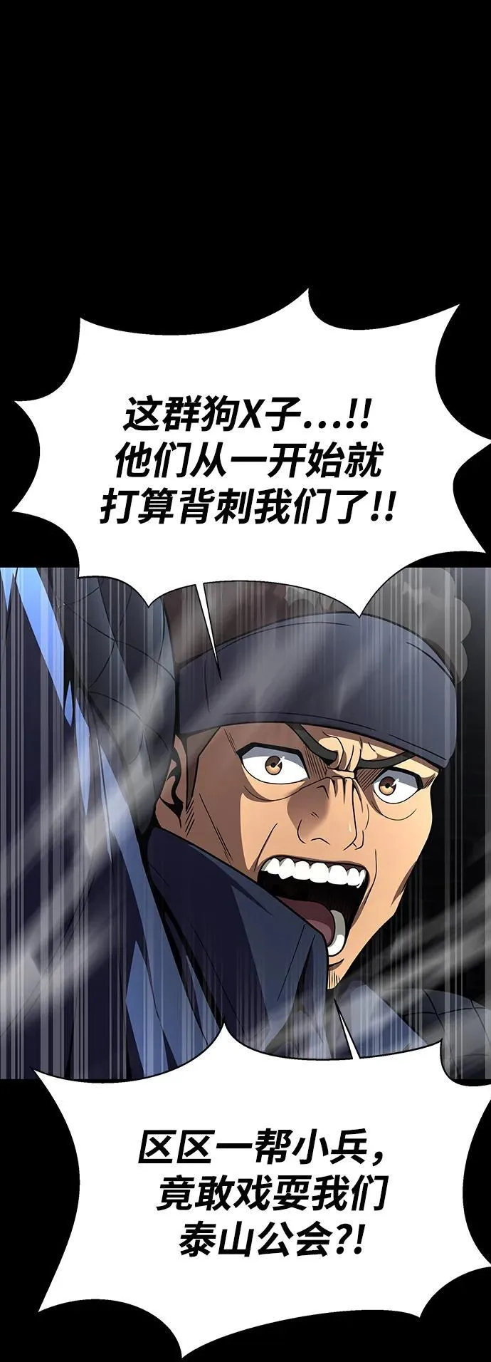 [第63话] 被抓到就死定了66