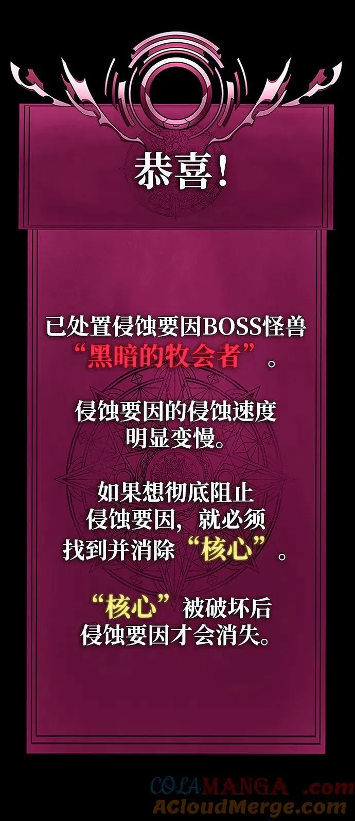 [第68话] 噩梦的开始4