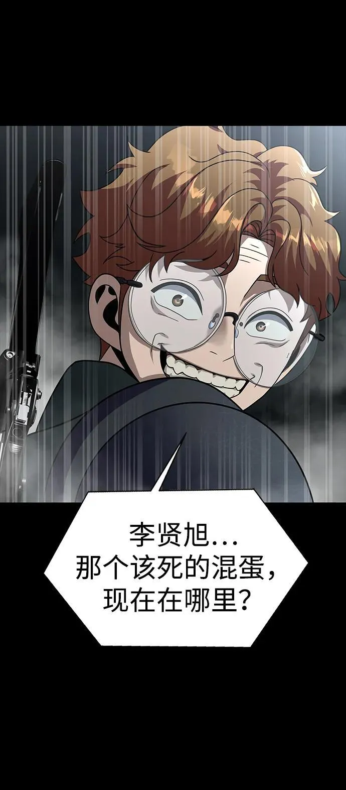[第63话] 被抓到就死定了107