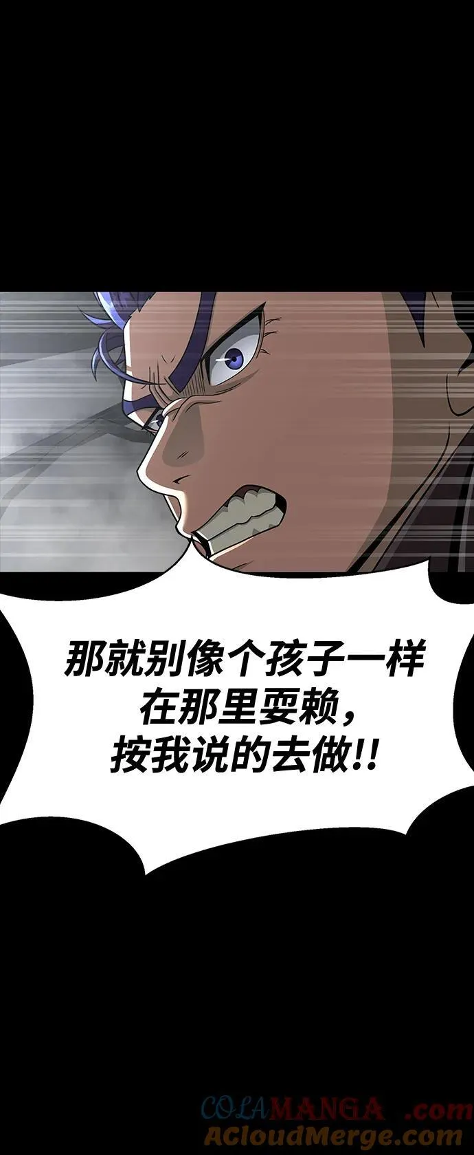 [第67话] 以下犯上108