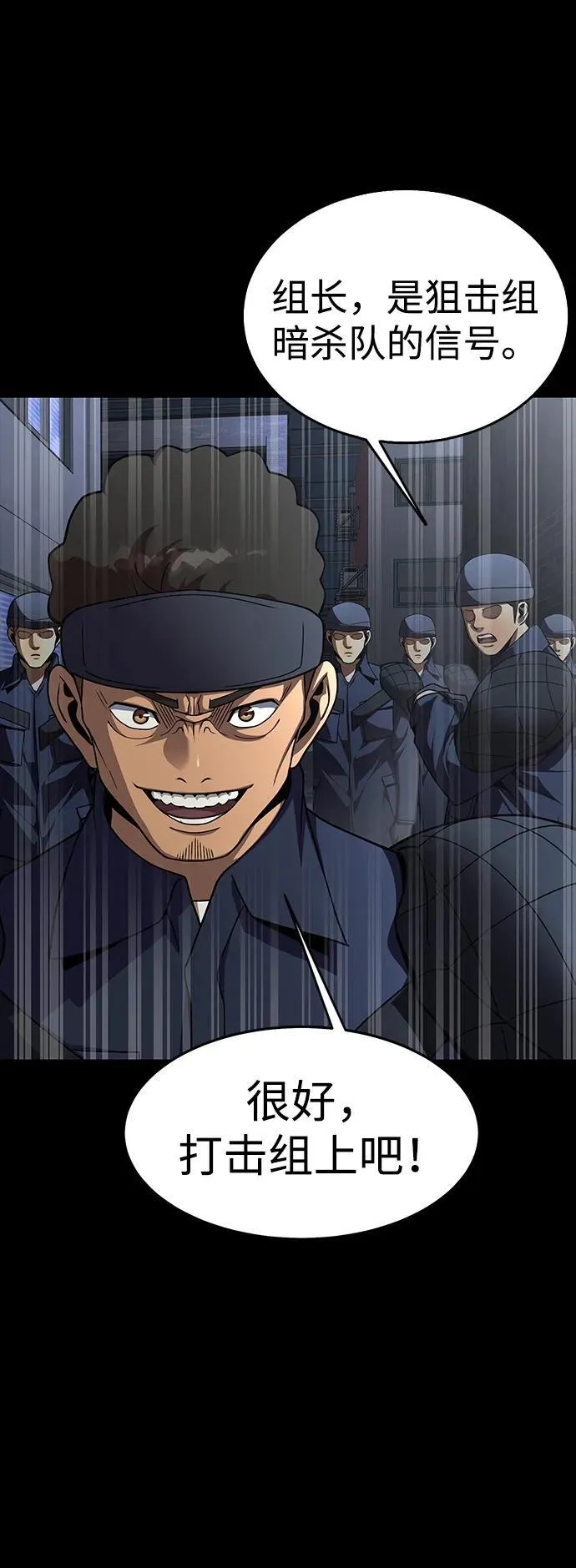 [第63话] 被抓到就死定了34