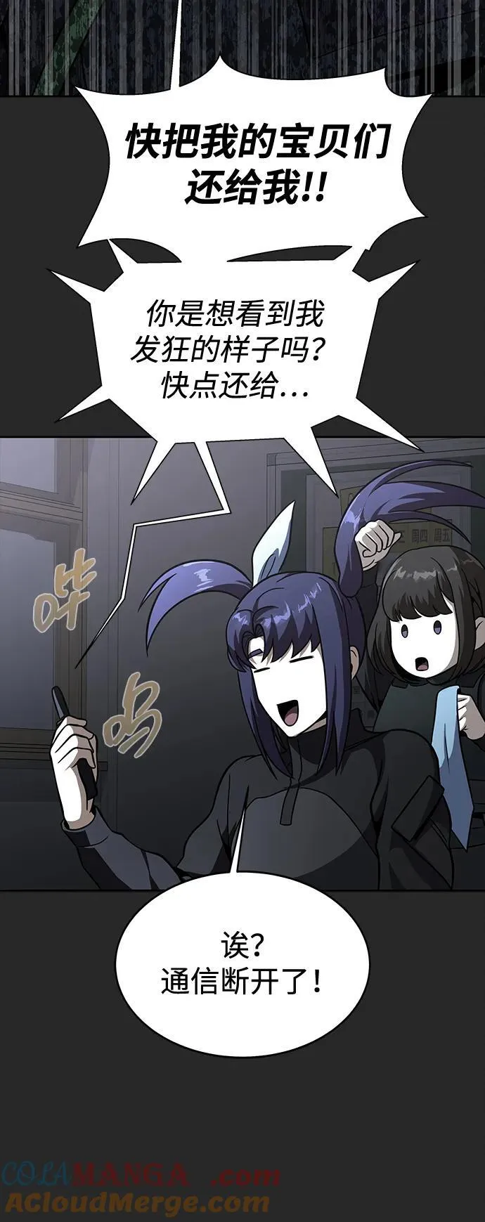 [第66话] 傻瓜二人组52