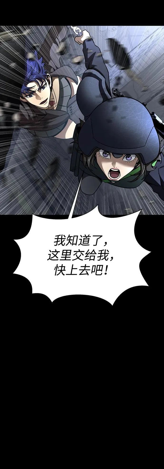 [第64话] 你被逮捕了！87