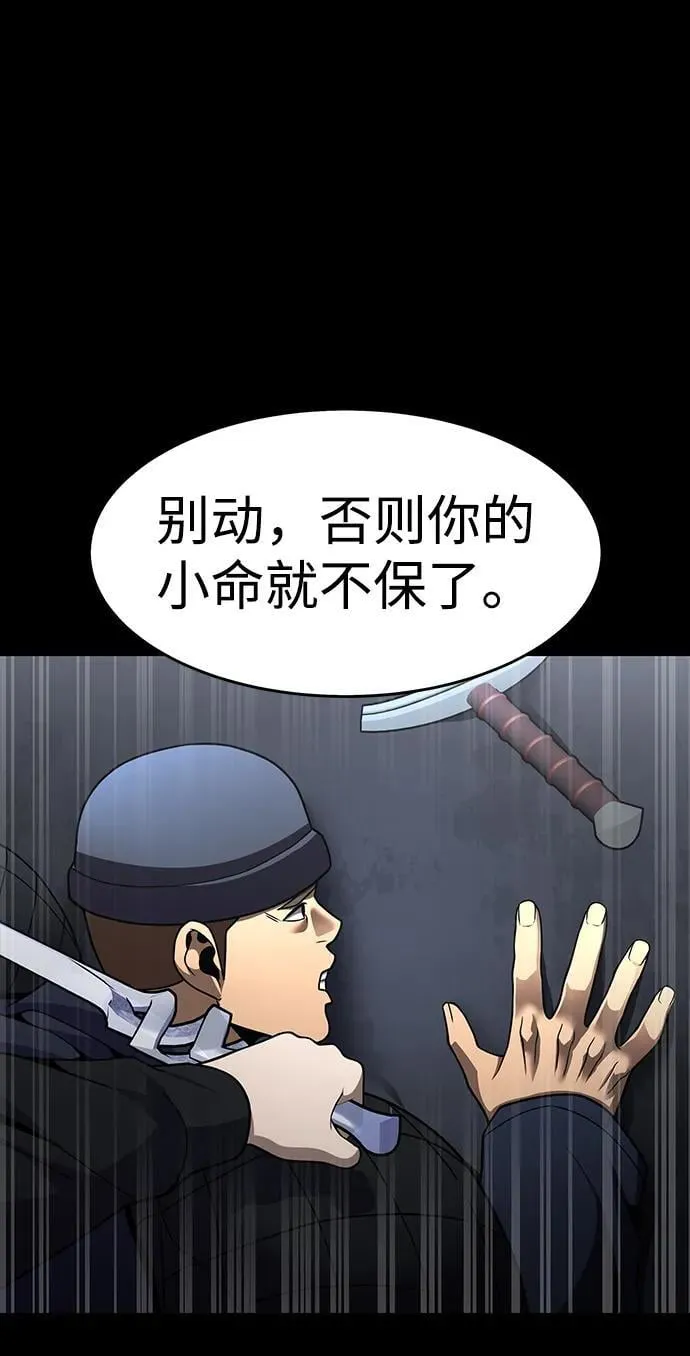 [第63话] 被抓到就死定了31